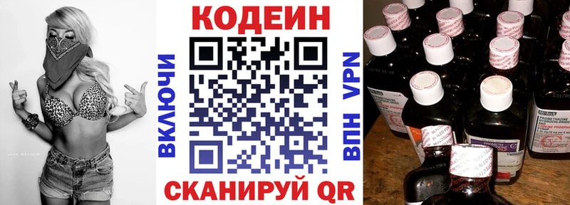 Купить закладки  Аксай  Codein Purple Drank 