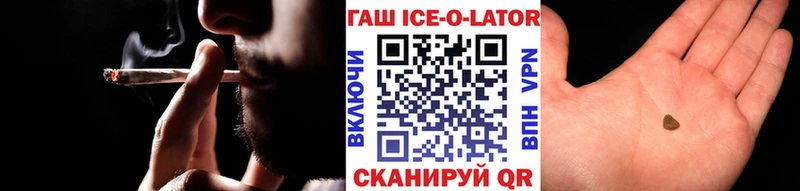 Купить Аксай ГАШ гашик