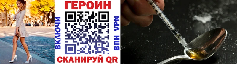 Героин герыч  Купить где  Аксай 