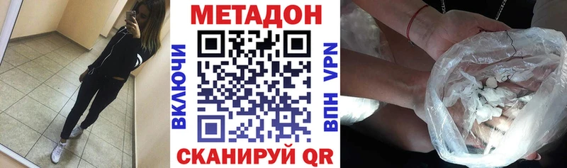 МЕТАДОН VHQ  Купить где  Аксай 