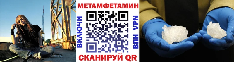 Метамфетамин Methamphetamine  Купить  Аксай 