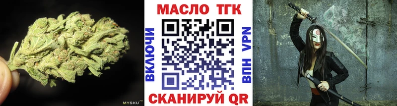 ТГК THC oil Купить закладки Аксай